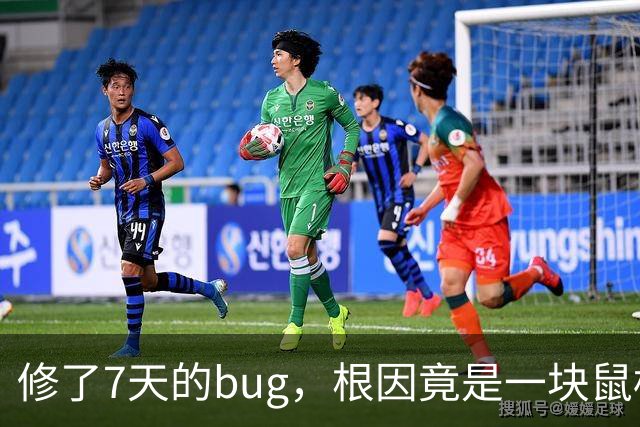 修了7天的bug，根因竟是一块鼠标垫